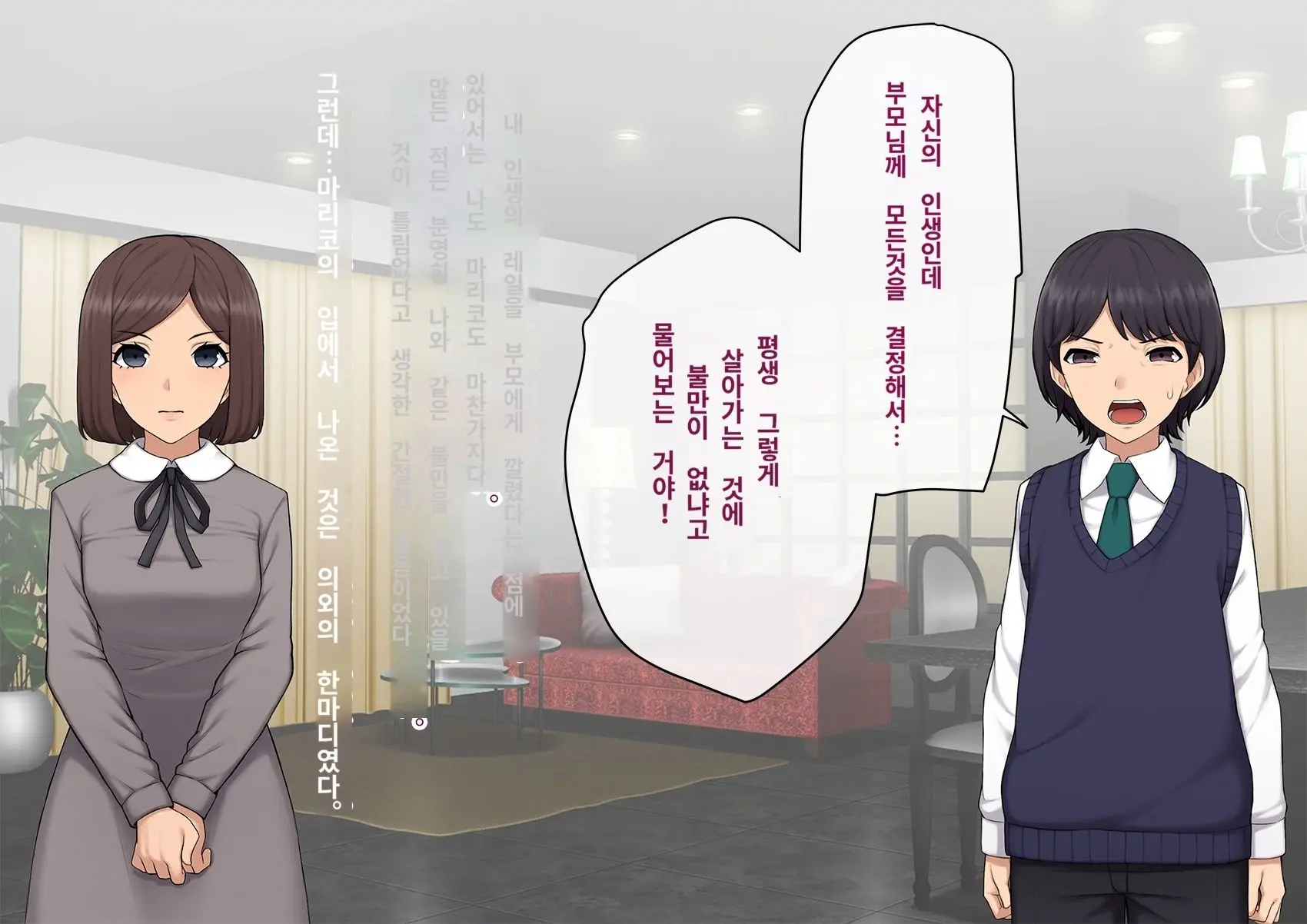 Kare No Kanojo Ni Natta Boku ~Cool Na Danshi Ga Josou Ni Hamatte Ochiru Made~ | 그의 여친이 돼버린 나